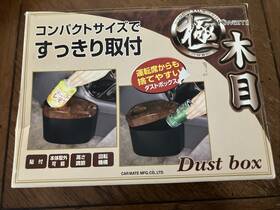 De-144 Carmate Jdm Indeed Walnut Wood Dust Box