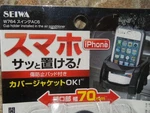 Japanese Cup Holder New Original Jdm Seiwa Iphone 70MM Wide. Fixed Price $39.33.