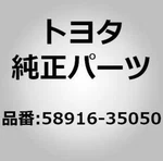 58916-35050 Toyota Mat, Box Bottom 5891635050, New Genuine Oem Part. Fixed Price $73.66.
