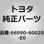 66990-60020-E0 Toyota Holder Assy, Cup 6699060020E0, New Genuine Oem Part. Fixed Price $187.60.
