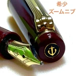 Sailor Pro Gear Slim Mini Rare Z Nib With Adjustable Line Width Excellent. Fixed Price $269.99.