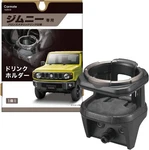 Carmate JB64 Sierra JB74 Drink Holder For Both Seats NZ810 Suzuki Jimny. Fixed Price $39.50.